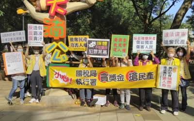 侵害言論自由! 法稅改革聯盟呼籲全民聲援919竹北事件 侵害言論自由! 法稅改革聯盟呼籲全民聲援919竹北事件