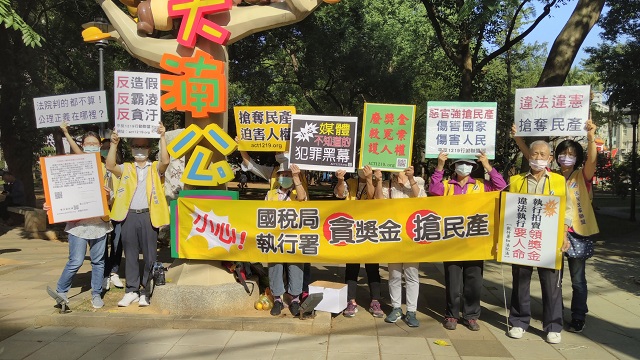 侵害言論自由! 法稅改革聯盟呼籲全民聲援919竹北事件 侵害言論自由! 法稅改革聯盟呼籲全民聲援919竹北事件