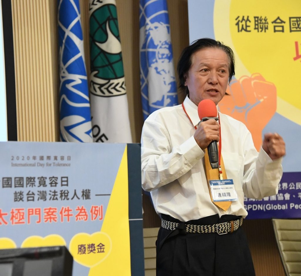 台灣變強盜國家沒收黨產強拍土地違反兩公約