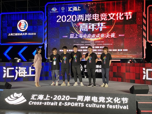 電競愛好者“雲上”互動 匯海上 • 2020兩岸電競文化節 電競愛好者“雲上”互動 匯海上 • 2020兩岸電競文化節