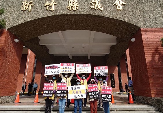 新竹縣議員陳新源、吳傳地質詢919竹北事件　呼籲加強警員的人權法治教育