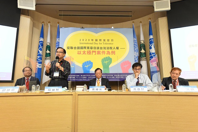 聯合國國際寬容日學者疾呼勿縱容違法公權力