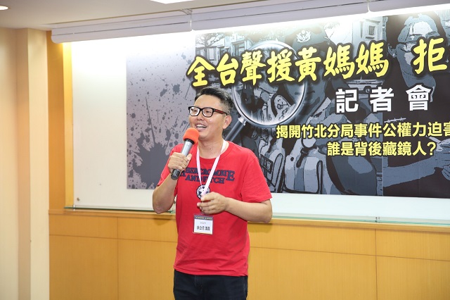 聲援919竹北事件　台北市議員疾呼擺脫警察國時代