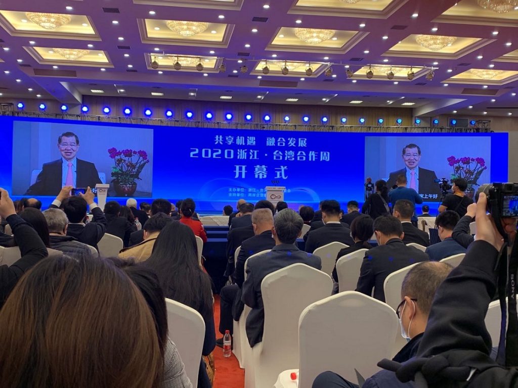 2020浙台合作周:共享机遇融合发展 萧万长视频致辞 2020浙台合作周:共享机遇融合发展 萧万长视频致辞