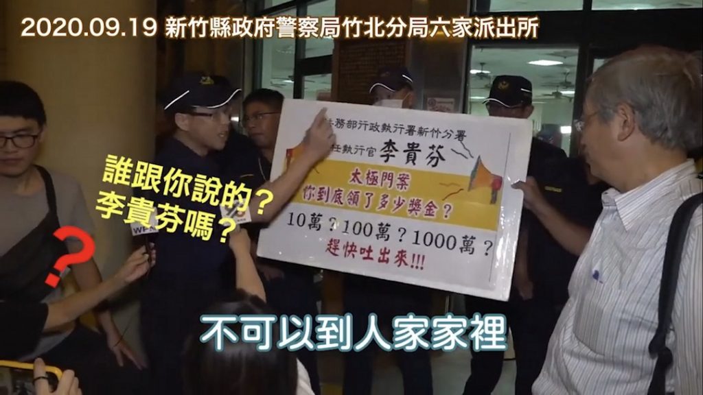 超猛執行署抹黑伎倆？影片上架遭網友撻伐