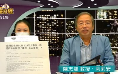 陳志龍:919竹北事件已經從欺騙進階到抹黑事件 陳志龍:919竹北事件已經從欺騙進階到抹黑事件