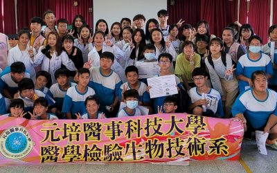 醫學檢驗生物技術系深入校園　從小扎根衛教防治觀念