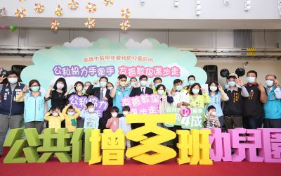 新甲非營利幼兒園啟用 　陳其邁　宣布明年再增百班