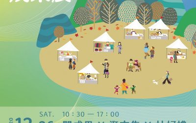 新竹縣地方創生成果26日展出 歡迎民眾一起逛市集、抽好禮 新竹縣地方創生成果26日展出 歡迎民眾一起逛市集、抽好禮