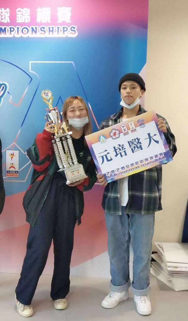 2020全國啦啦隊錦標賽 元培學生獲雙冠佳績 2020全國啦啦隊錦標賽 元培學生獲雙冠佳績