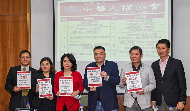 2020十大人權新聞出爐　人民的意見政府聽到了嗎？