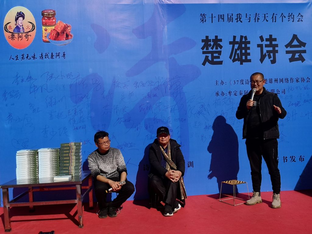 雲南詩壇留濃墨重彩　第14屆“我與春天有個約會”