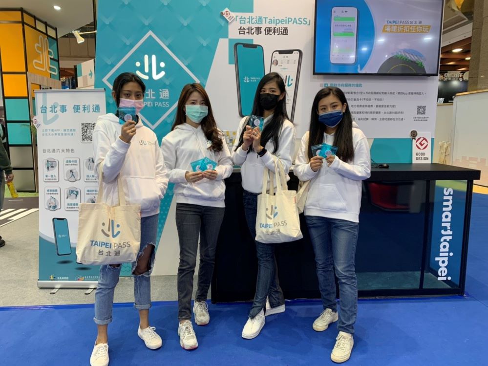 台北通 TaipeiPASS 展示區