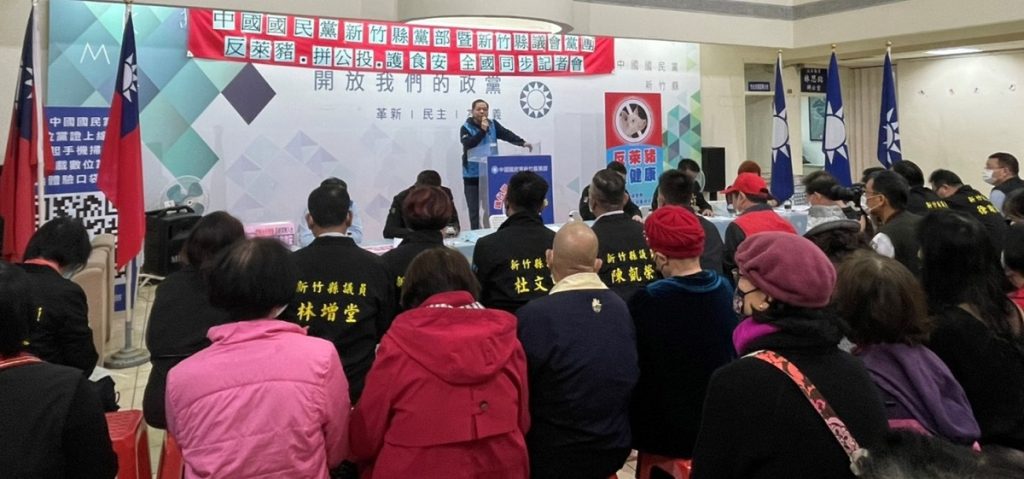 國民黨宣示「反萊豬、拚公投、護食安」 各縣市同步啟動 國民黨宣示「反萊豬、拚公投、護食安」 各縣市同步啟動