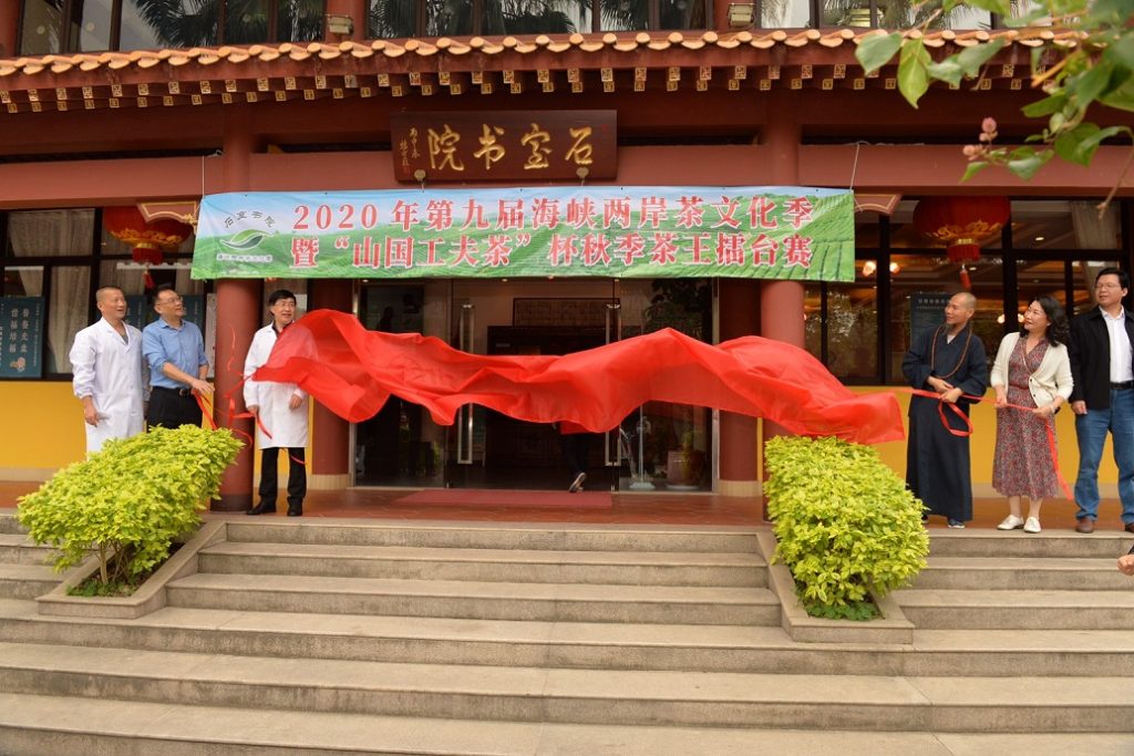 廈門茶王擂台賽 台灣參賽茶評出高評價 廈門茶王擂台賽 台灣參賽茶評出高評價