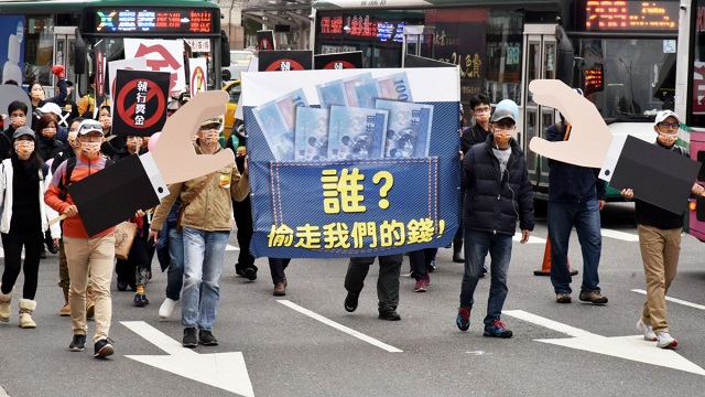 台北街頭「廢」聲四起　人民怒吼：廢除不法獎金 還我賦稅人權