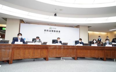 數位便民個資保護　北市資料治理委員會正式啟動
