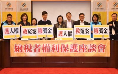 太極門稅務冤假案突顯納保法漏洞