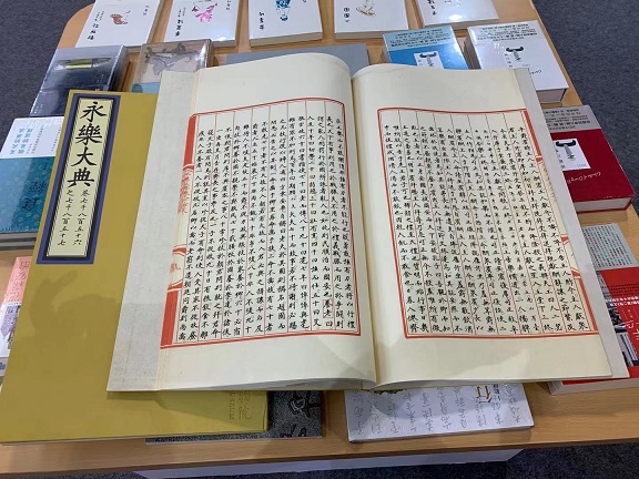 世界最大的百科全書《永樂大典》　兩岸文博會現場驚現