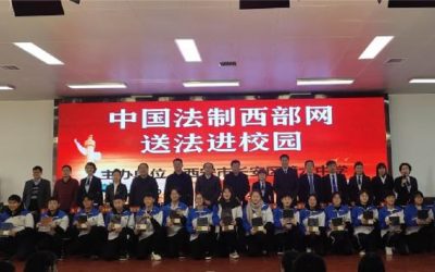 青春與“法”行，“典”亮成長路　中國法制西部網法治報告會走進西安市長安區第六中學