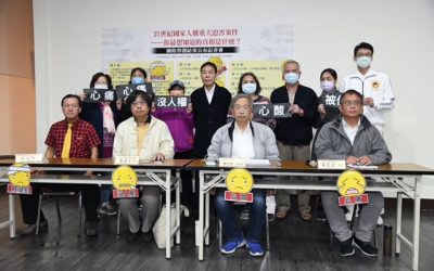 百萬網友票選國家人權迫害案 太極門假案第一名 百萬網友票選國家人權迫害案 太極門假案第一名