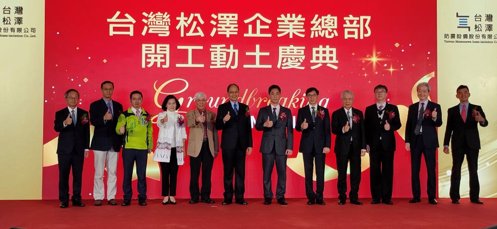 立法院游錫堃院長（左六）、竹科管理局胡世民主秘（左二）、台灣松澤吳松源董事長（左七）合影