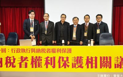 納保法實施近三年　葛克昌呼籲：行政執行署要特別重視納保法