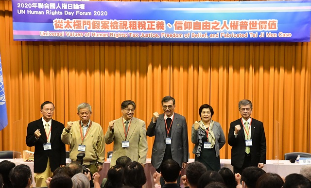 聯合國人權日總體檢　太極門假案完全不符人權