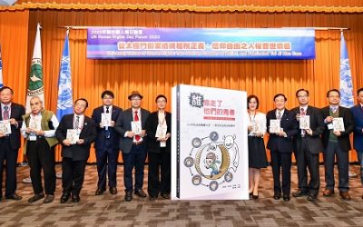 《誰偷走了他們的青春》新書發表　呼籲全民覺醒　拒絕公權力迫害