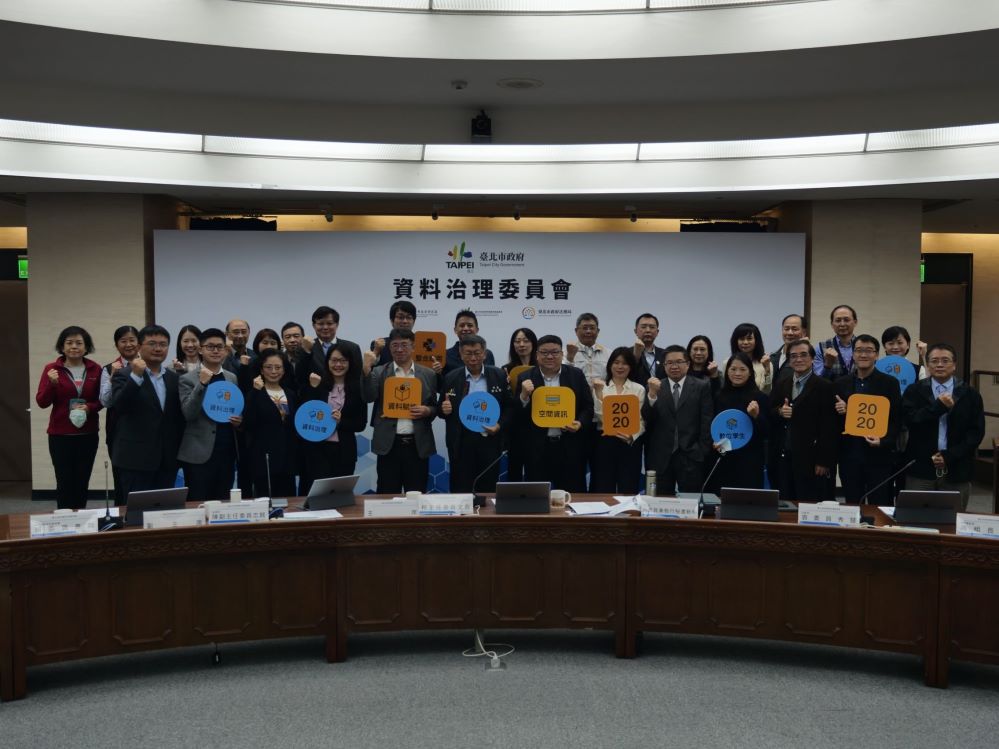 資料治理委員會內外部委員全體大合照