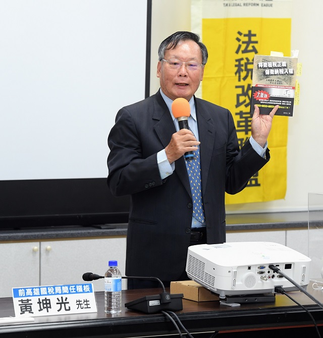 前國稅局簡任稽核黃坤光:太極門假案絕對是非法課稅要撤銷 前國稅局簡任稽核黃坤光:太極門假案絕對是非法課稅要撤銷