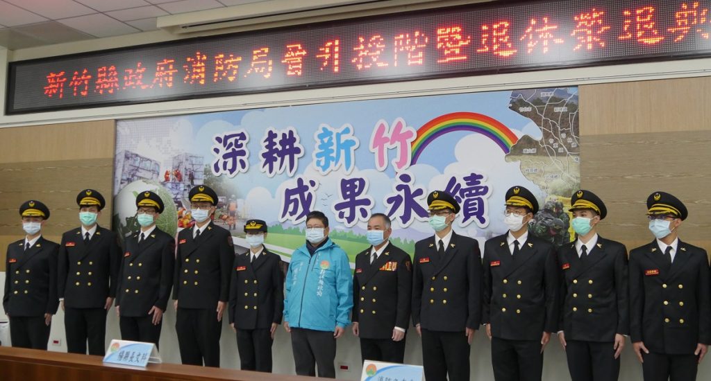 消防局晉升授階暨退休榮退典禮　縣長楊文科呼籲一起抗疫作戰