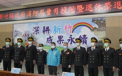 消防局晉升授階暨退休榮退典禮 縣長楊文科呼籲一起抗疫作戰 消防局晉升授階暨退休榮退典禮 縣長楊文科呼籲一起抗疫作戰