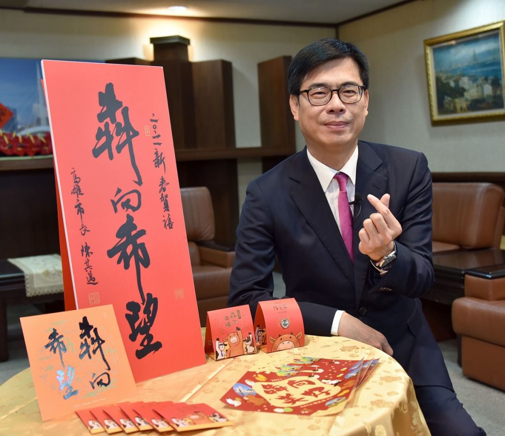 高市限量新春小物開放索取
