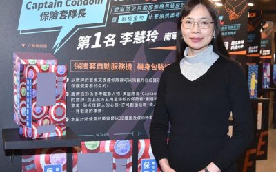 創意保險套愛滋病防護理念　南華李慧玲拿設計賽冠軍