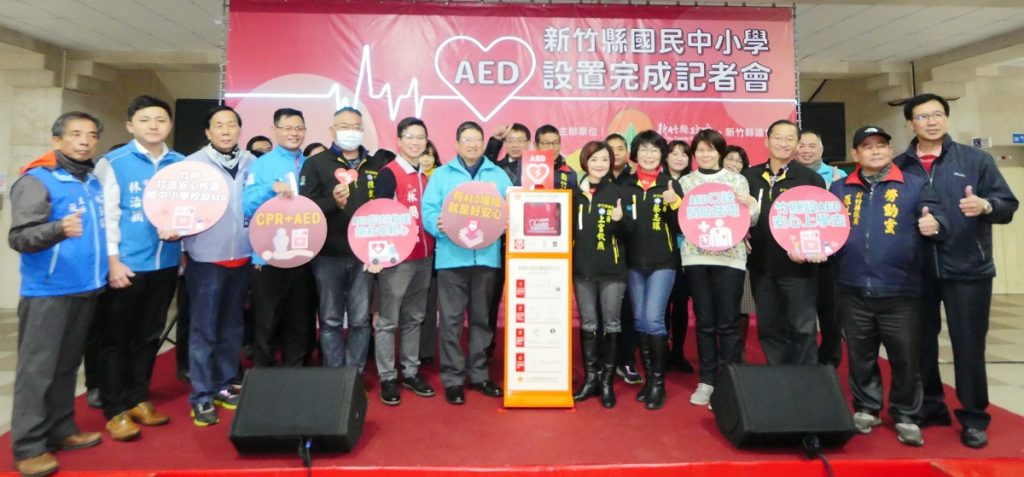 「救命神器」AED　新竹縣120所國中小全部設置完成