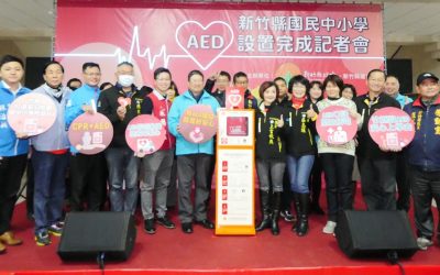 「救命神器」AED 新竹縣120所國中小全部設置完成 「救命神器」AED 新竹縣120所國中小全部設置完成