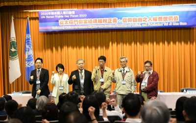 國際人權日專家學者齊聚發聲 平反太極門案彰顯人權保障 國際人權日專家學者齊聚發聲 平反太極門案彰顯人權保障