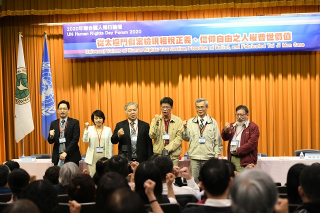 國際人權日專家學者齊聚發聲　平反太極門案彰顯人權保障
