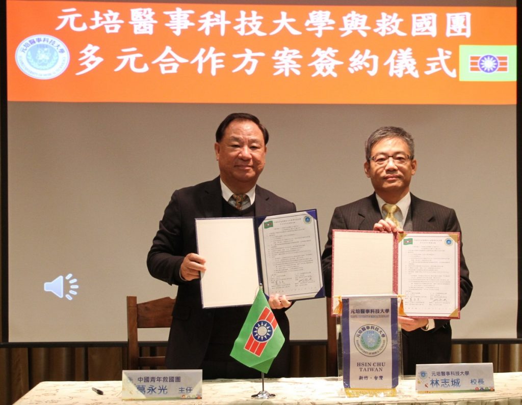 共享師資資源合開課程 元培結盟救國團培育多元人才 共享師資資源合開課程 元培結盟救國團培育多元人才