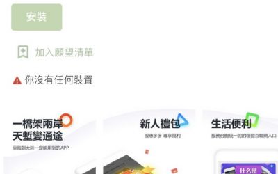 疫情阻臺胞登陸　平潭“台陸通”雲服務破難題