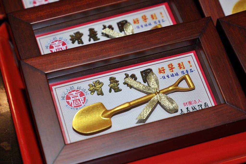 在嘉結婚真幸福!新人禮物之一金鏟子舉辦好孕祈福儀式 在嘉結婚真幸福!新人禮物之一金鏟子舉辦好孕祈福儀式