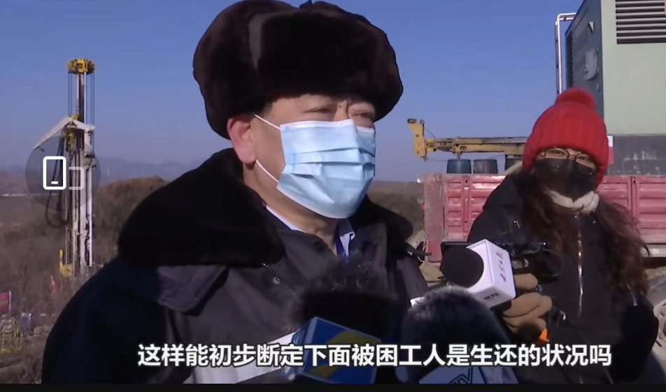 好消息!山東金礦事故井下傳回紙條:22人都在! 好消息!山東金礦事故井下傳回紙條:22人都在!