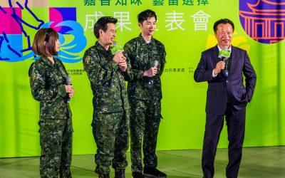 嘉義縣產品加值行銷計畫成果發表 台北華山登場 嘉義縣產品加值行銷計畫成果發表 台北華山登場