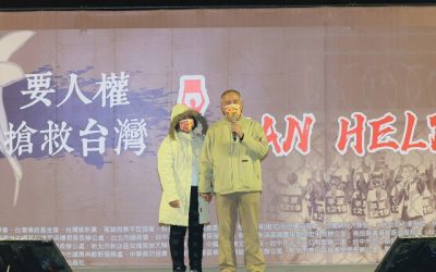 台灣人民痛苦之源!專家學者痛訴國家暴力侵害人權 台灣人民痛苦之源!專家學者痛訴國家暴力侵害人權