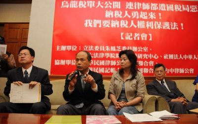 【台灣萬萬稅】史上最倒楣公益律師黃文皇 管理人慘遭國稅局追稅上億元 【台灣萬萬稅】史上最倒楣公益律師黃文皇 管理人慘遭國稅局追稅上億元