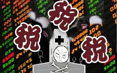【台灣萬萬稅】法務部道歉了！黃任中父子稅災真相大公開？