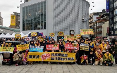 司法與稅法讓台灣與人權的距離 漸行漸遠? 司法與稅法讓台灣與人權的距離 漸行漸遠?