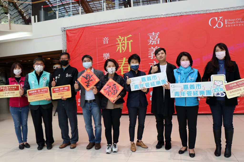 2021嘉市新春音樂會1月底登場 精彩可期 2021嘉市新春音樂會1月底登場 精彩可期