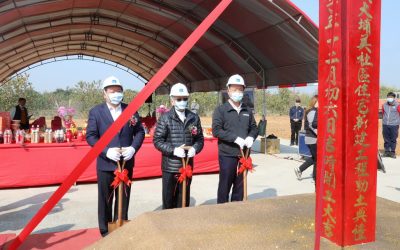 和大工業集團大埔美精密機械園區新建社區住宅動土